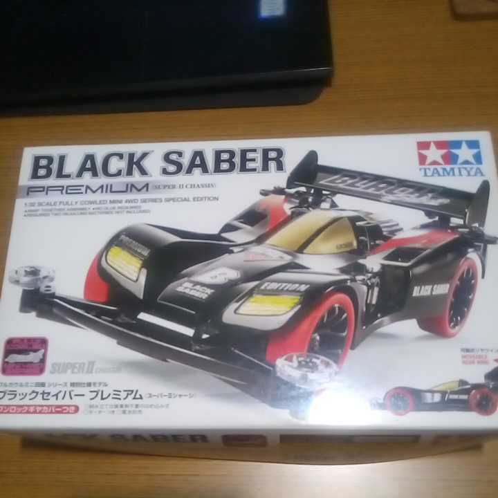 ブラックセイバー プレミアム （スーパーII シャーシ） （1/32スケール フルカウルミニ四駆、ミニ四駆限定 95451）