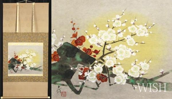 真作】【WISH】後藤志朗「紅白梅」日本画 金泥仕様 掛軸 太巻 共箱
