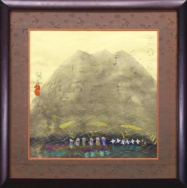 Yahoo!オークション - 「渡辺俊明」絵画 (美術品) の落札相場