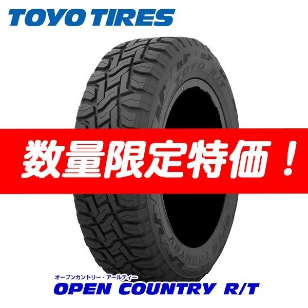 即納可 数量限定 オープンカントリー R/T 155/65R14 OPEN COUNTRY RT 155/65/14 トーヨー 4本セット 送料無料 22年製
