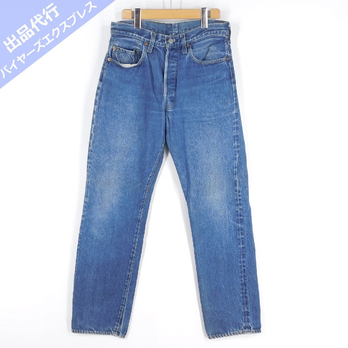 80's リーバイス 501 赤耳 デニムパンツ Size 33 #88932 Levis アメカジ ヴィンテージ ビンテージ ジーンズ ジーパン Gパン
