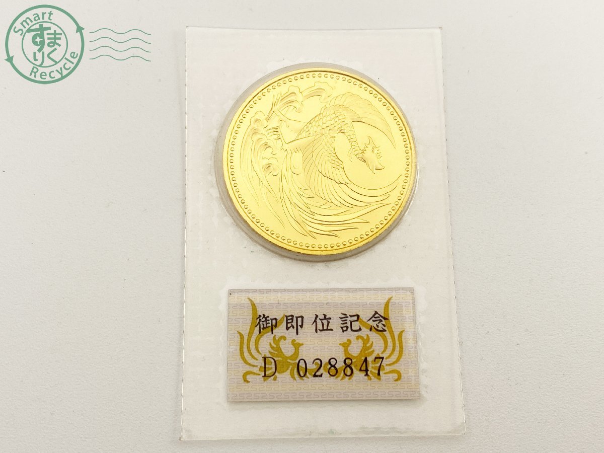 【最新作，安い】 01270160 記念硬貨 10万円金貨 天皇陛下 御即位記念 平成2年 30g 拾万円 ブリスターパック 純金 24K(金貨)｜売買されたオークション情報、yahooの商品情報をアーカイブ公開 - オークファン 近代