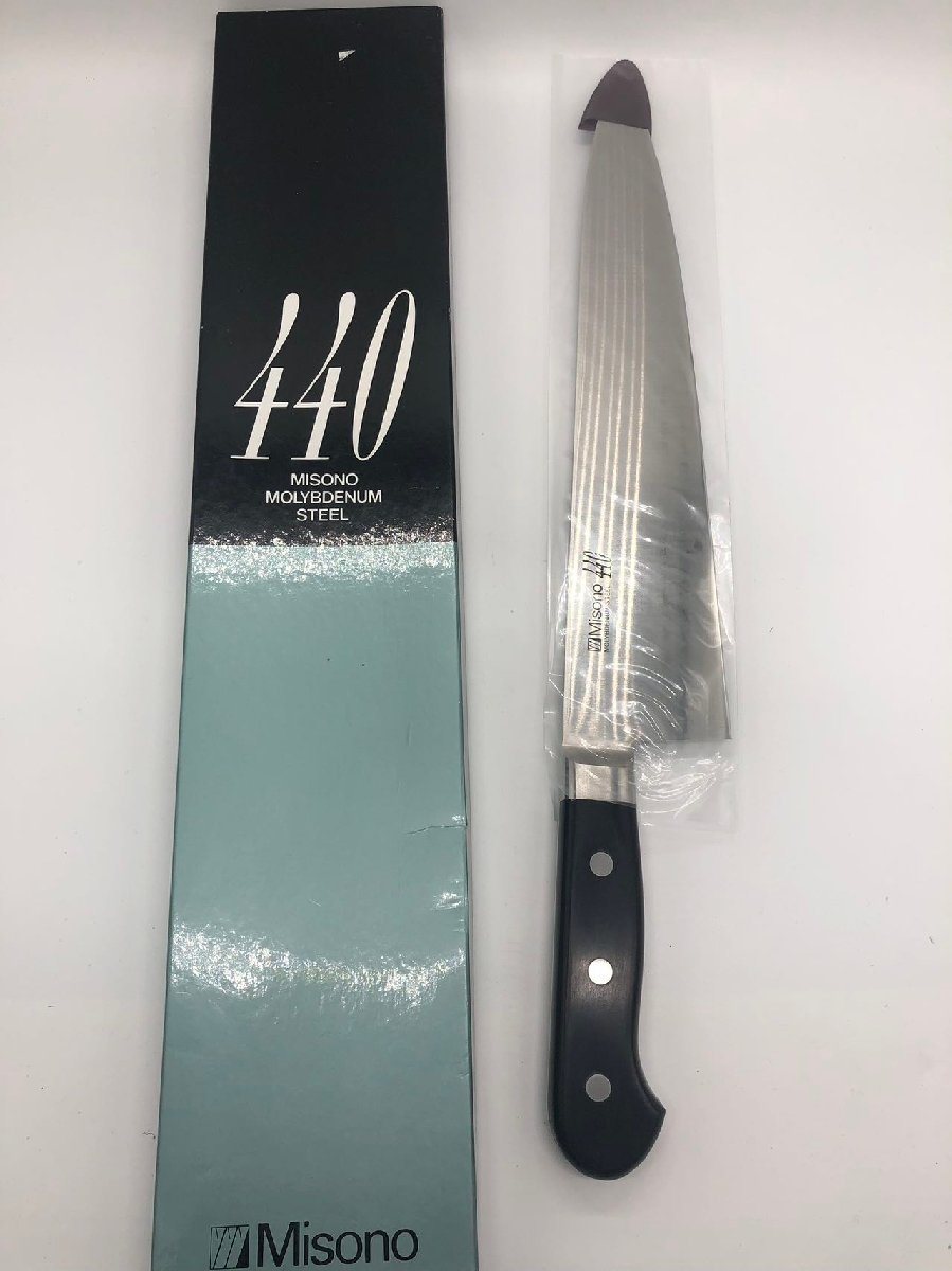 H83772RO 未使用品 MISONO ミソノ 包丁 牛刀 440 調理器具 刃物