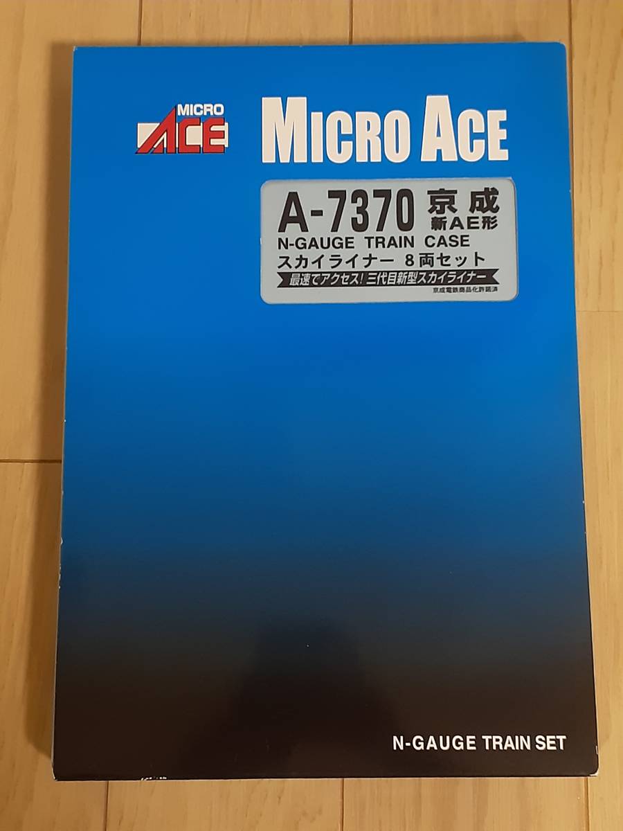 MICROACE マイクロエース A-7370 京成 新AE形 スカイライナー 8両セット A-7370 マイクロエース ACE