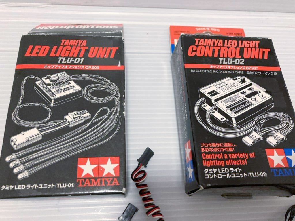 1円〜 LEDライトユニット TLU-01とTLU-02セット タミヤ み の TAMIYA
