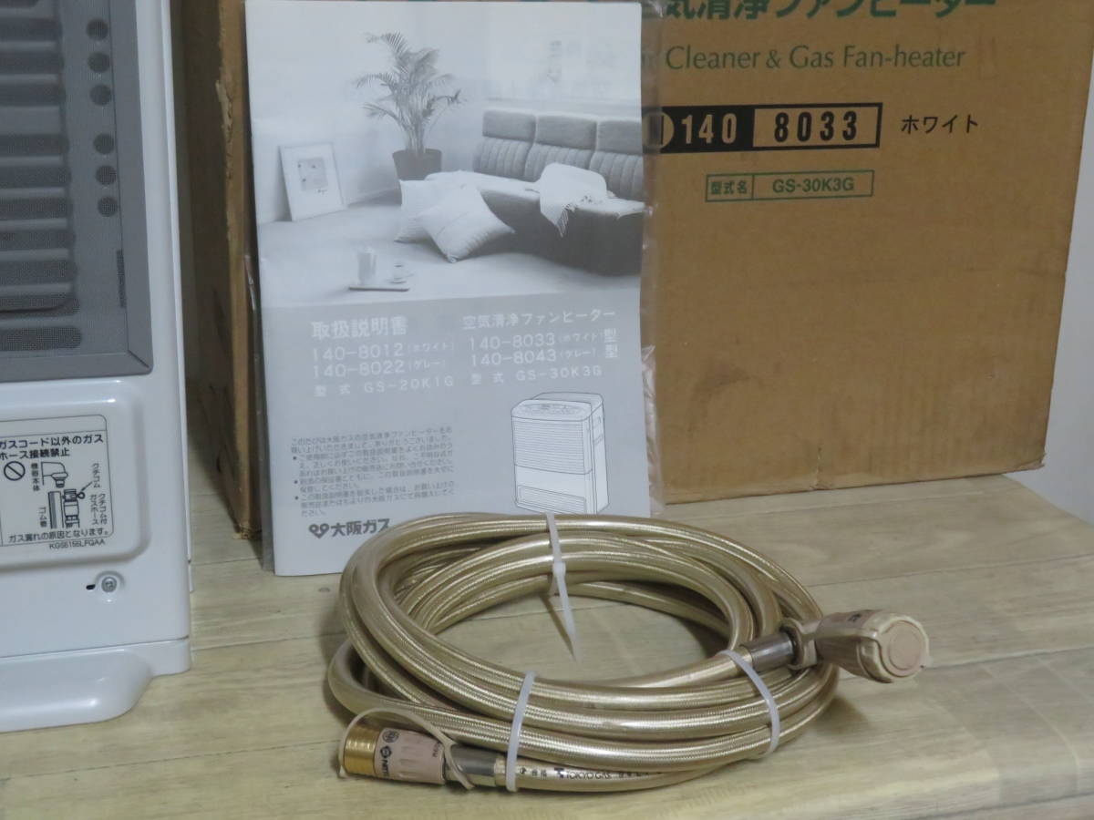 冷暖房・空調 OSAKA GAS 空気清浄ファンヒーター 都市ガス GS-30K3G
