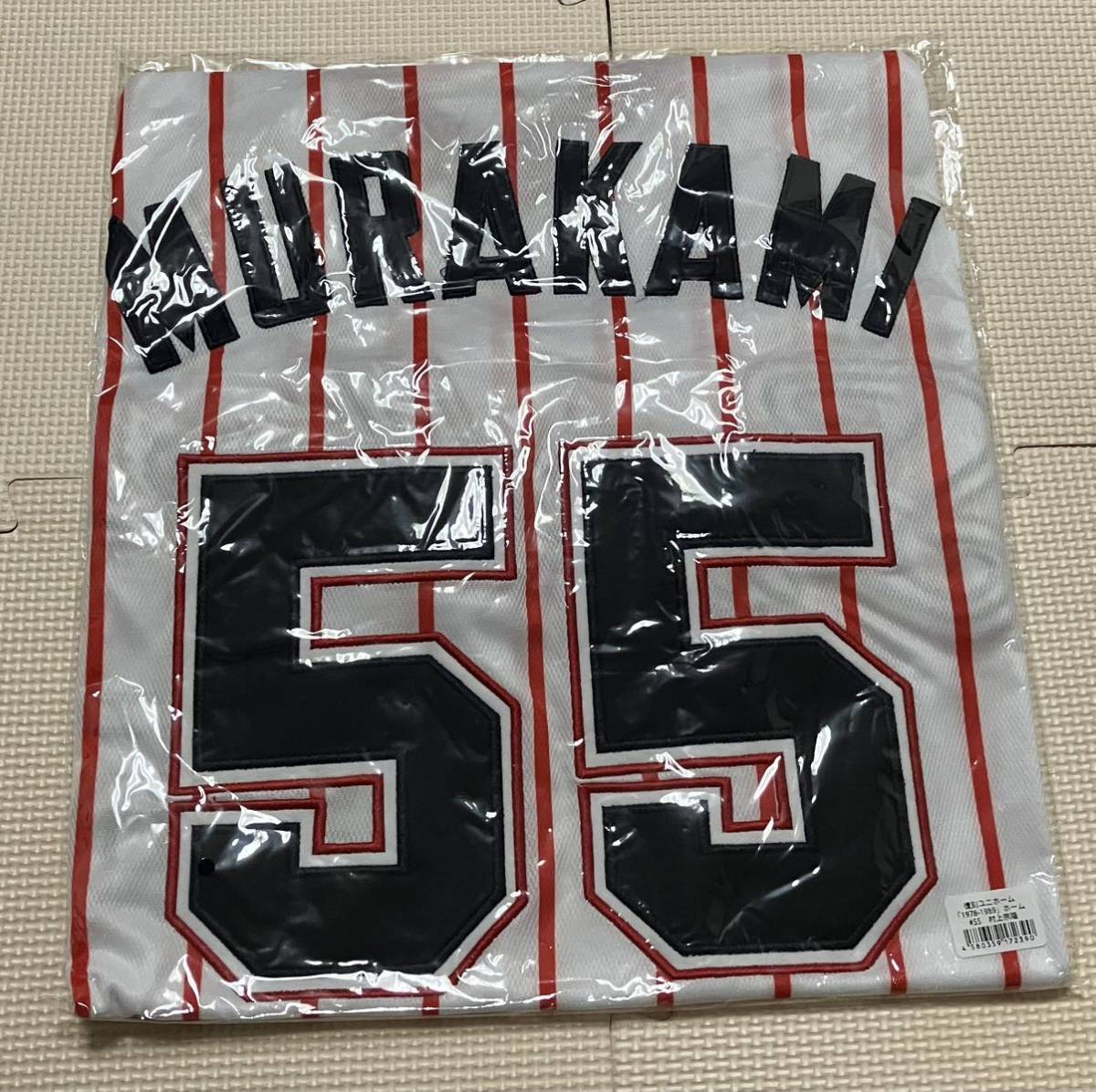 ヤクルト スワローズ 1994年版 復刻ユニフォーム 村上宗隆 55 ヤクルト 