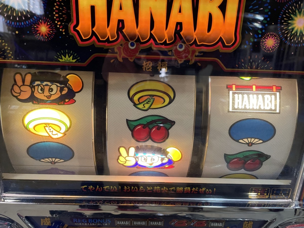 パチスロ実機 花火 HANABI 5号機 アクロス パチスロ・スロット 家庭用 