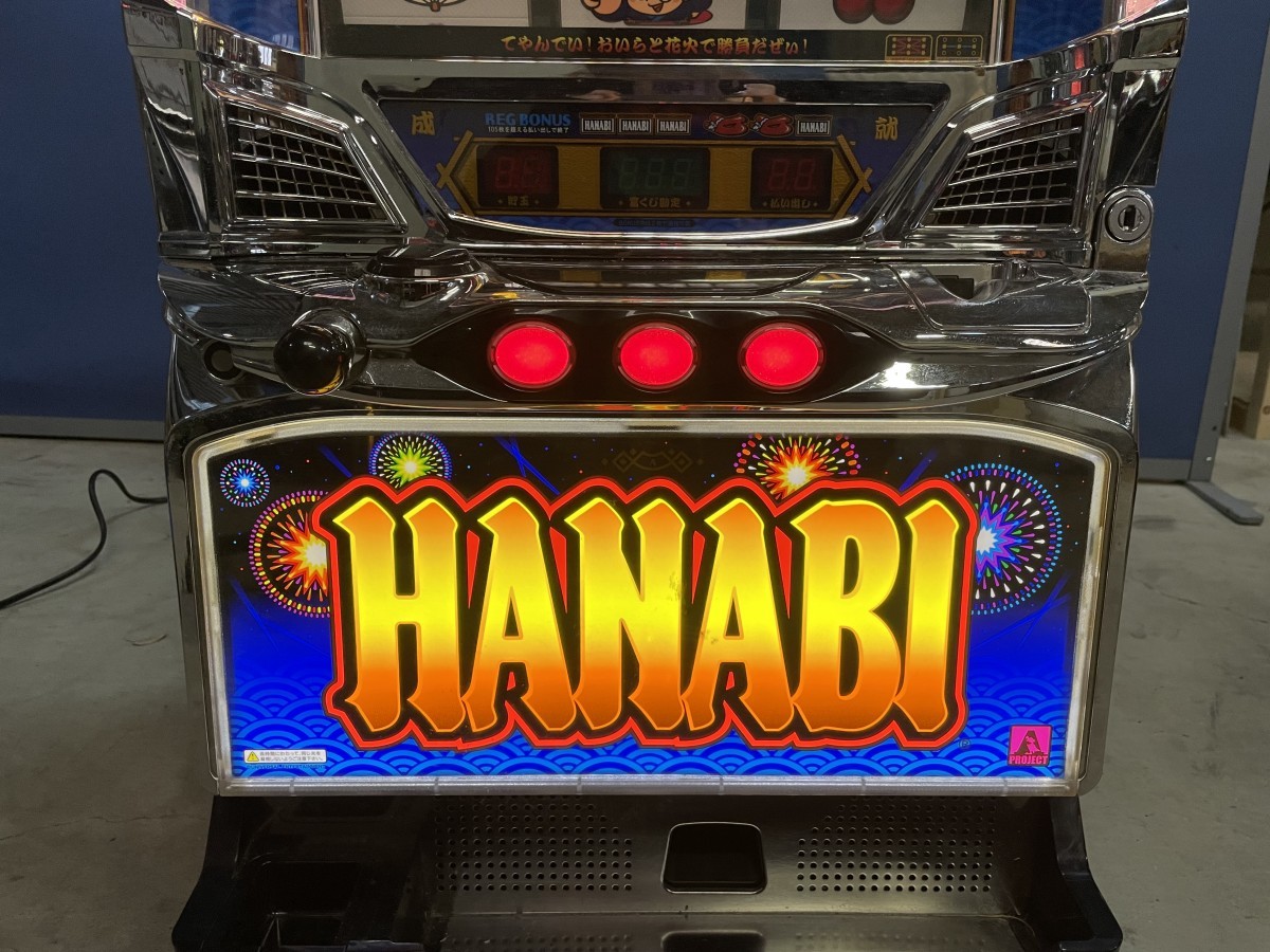 パチスロ実機 花火 HANABI 5号機 アクロス パチスロ・スロット 家庭用 