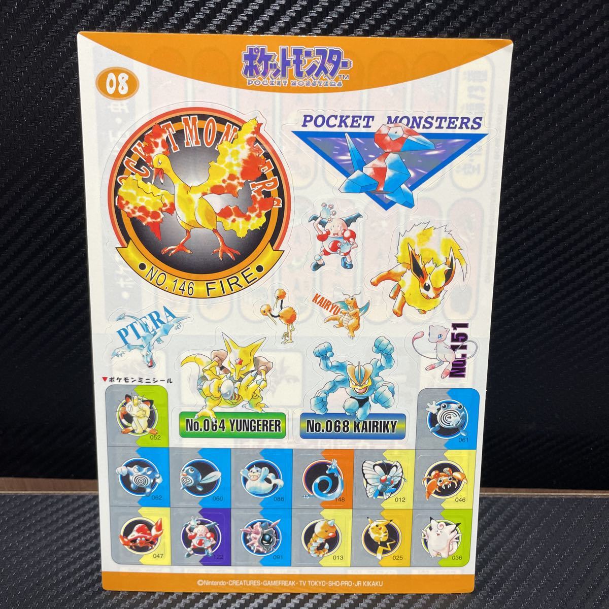 ポケットモンスター かぶせ ジャンボカードダス等まとめ売り リザードン等