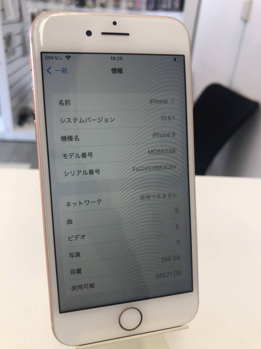 iphone8 256gb バッテリー100% SIMフリー 送料無料 SIMフリー iPhone8 256GB ゴールド バッテリー最大容量100