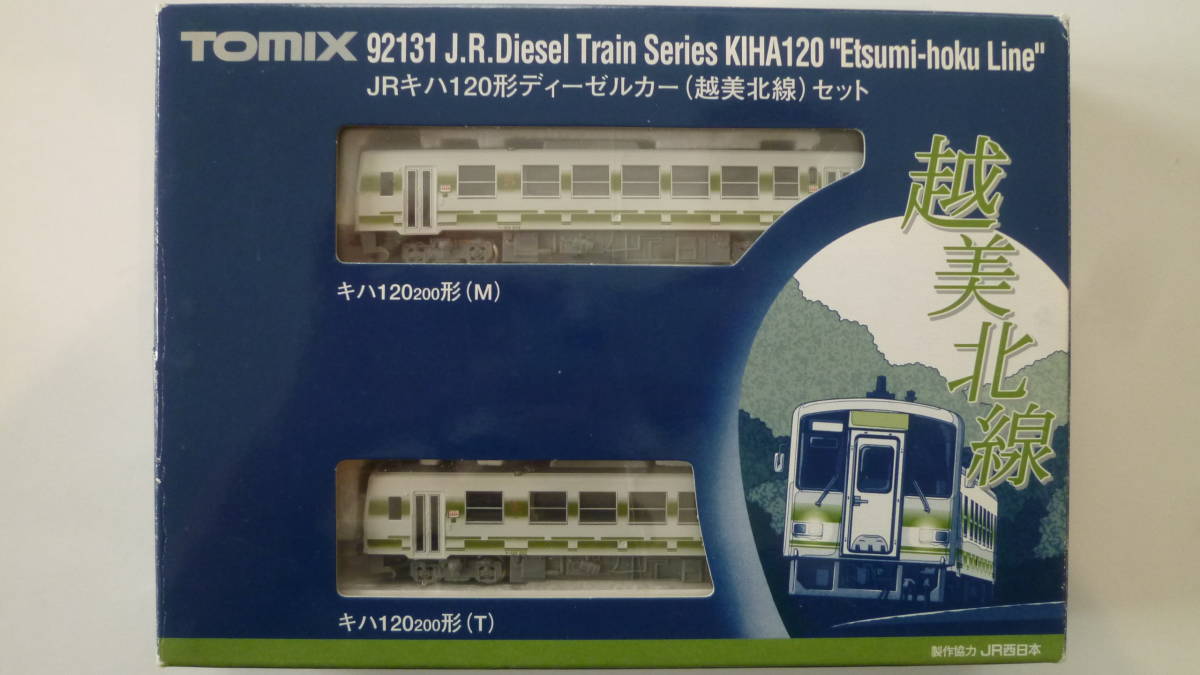 トミックス 92131 JR キハ120形ディーゼルカー 越美北線 2両 : TOMIX