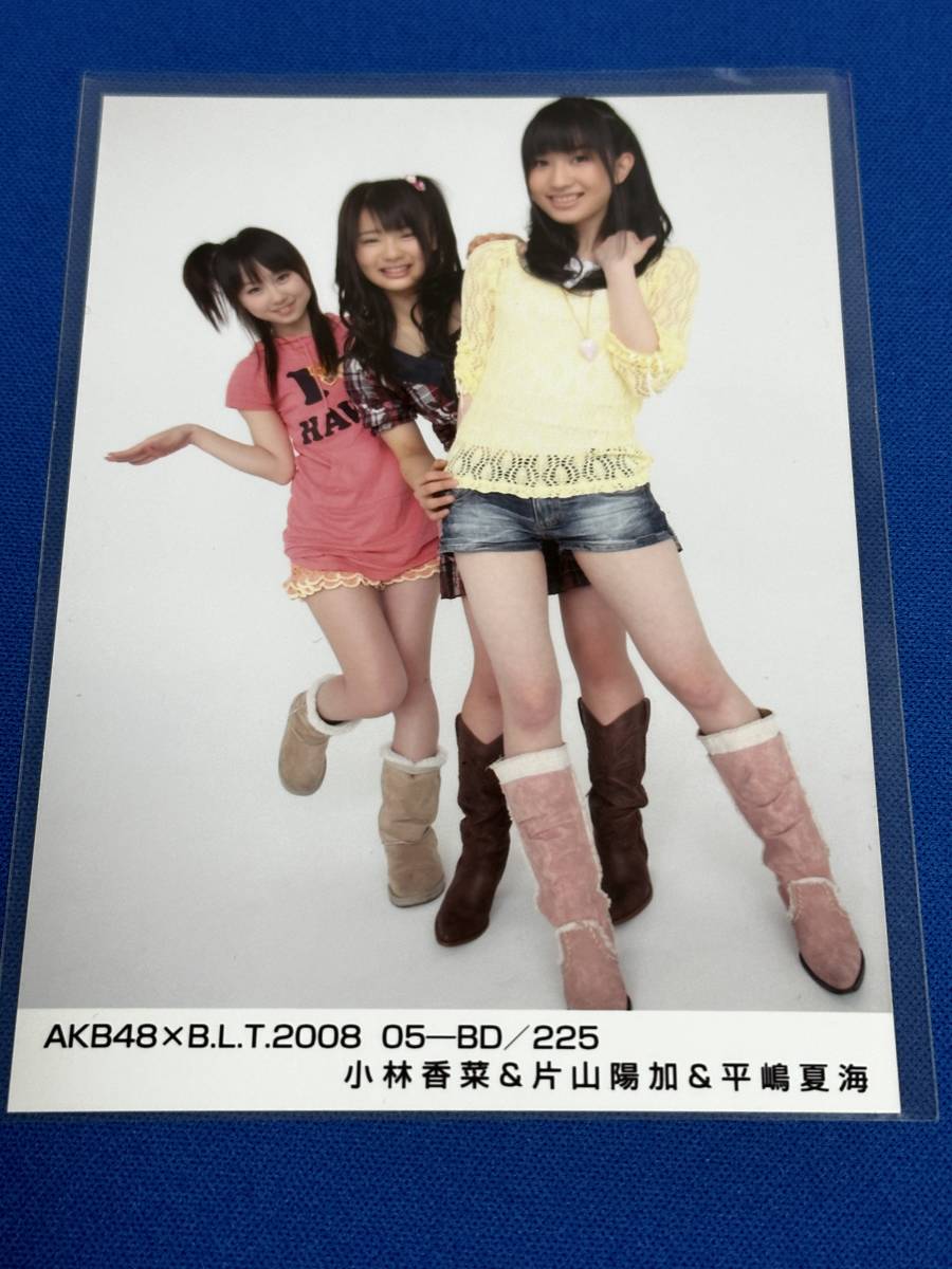 AKB48 BLT2008 09 SP表紙 生写真 AKB48 BLT2008 09 SP表紙 生写真