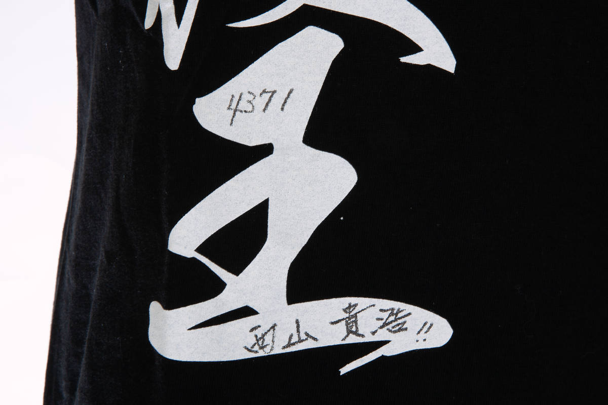 チャリティー］西山貴浩選手 サイン入りTシャツ① 【公式通販】