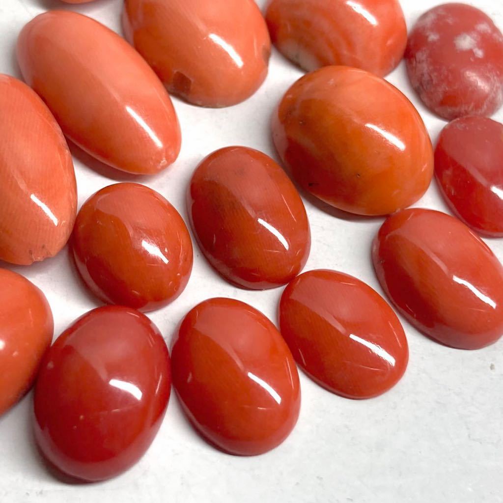 ■天然本珊瑚16点おまとめ 20g■100ct ルース 裸石 宝石 ジュエリー jewelry coral サンゴ オーバル カボション DG5② j