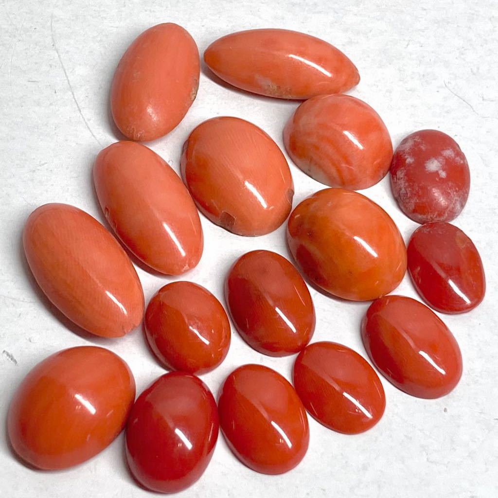 ■天然本珊瑚16点おまとめ 20g■100ct ルース 裸石 宝石 ジュエリー jewelry coral サンゴ オーバル カボション DG5② j