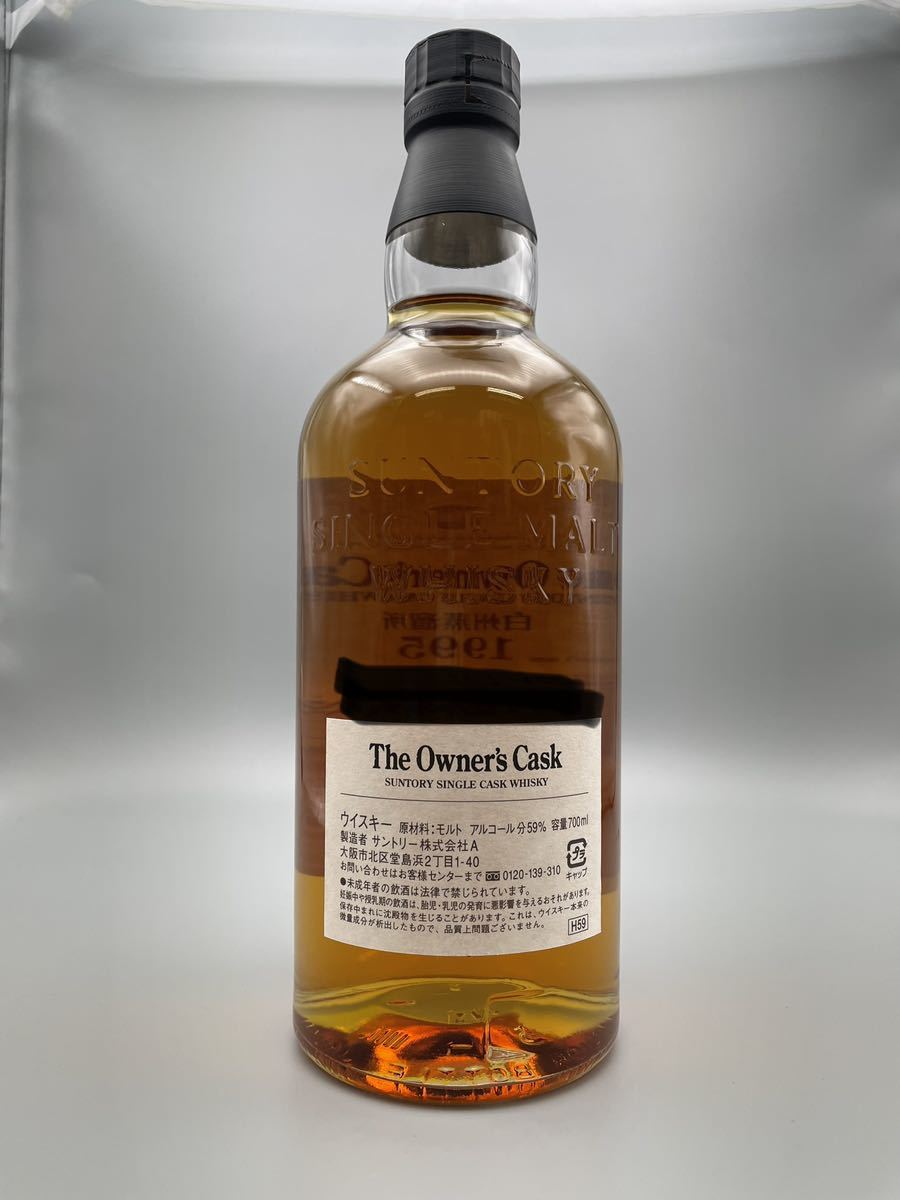 The Ownners Cask 白州蒸留所【1995】未開封品 The Ownners Cask 白州蒸留所【1995】未開封品 The Ownners Cask 白州