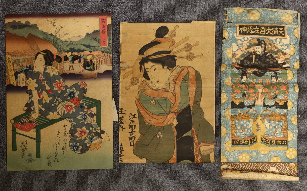 美人画の版画。 浮世絵 版画 7枚 まとめて おまとめ 古美術品 美術 美人画の版画。 浮世絵 版画 7枚 まとめて おまとめ 古美術品 美術
