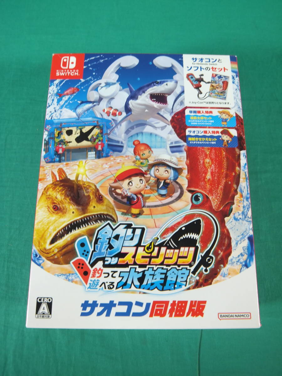 59/Q015☆釣りスピリッツ 釣って遊べる水族館 サオコン同梱版 