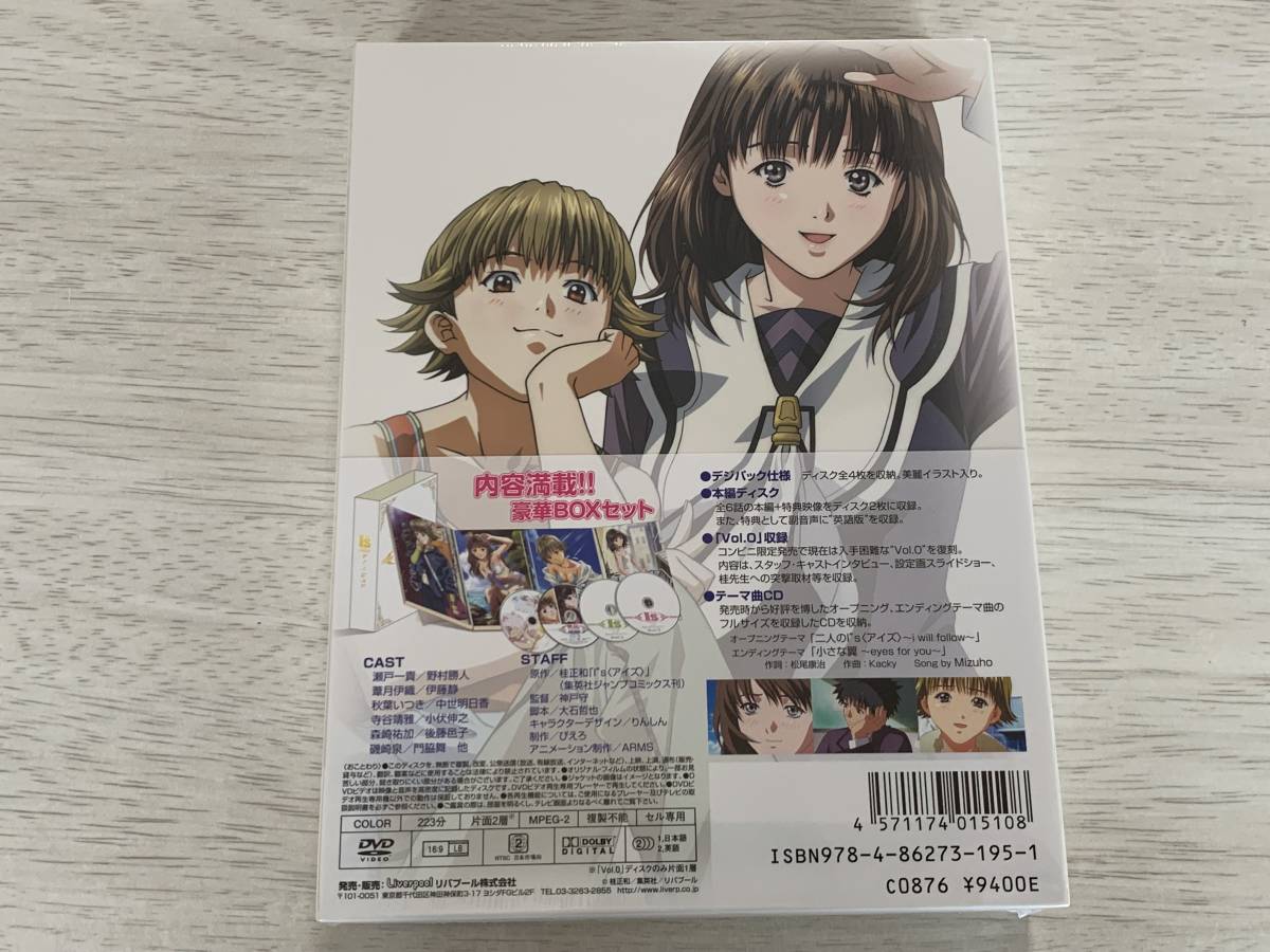 DVD-BOX I”s Pure アイズピュア 桂正和 【公式通販】
