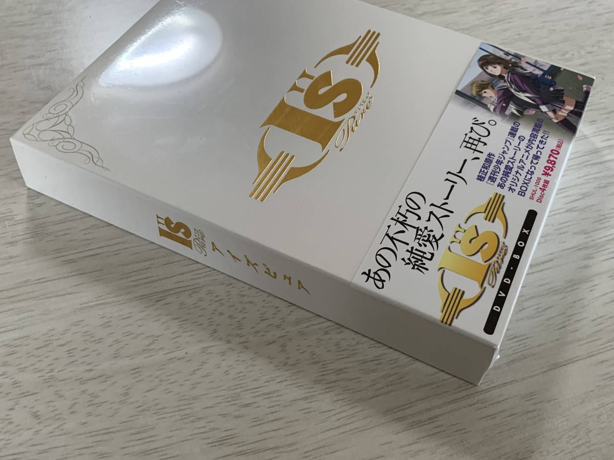 DVD-BOX I”s Pure アイズピュア 桂正和 【公式通販】