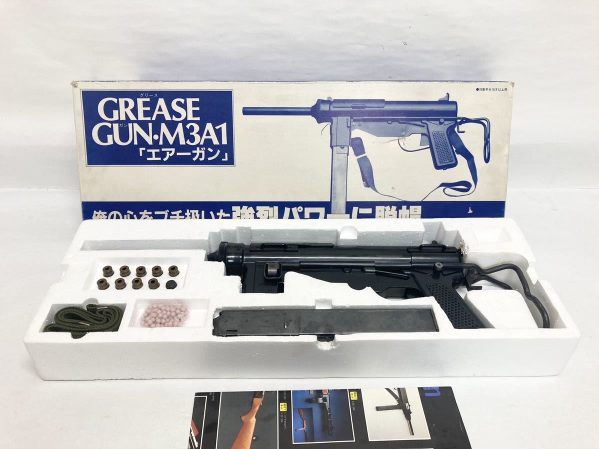 ハドソン グリースガン M3A1