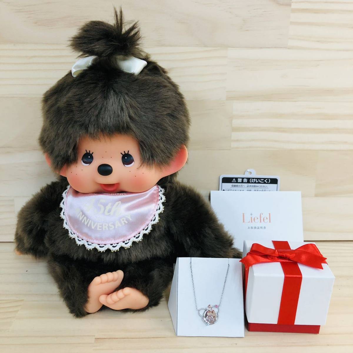HAPPY TRIP モンチッチ MONCHHICHI 45th ANNIVERSARY 1⁄23(水)昼12：00 
