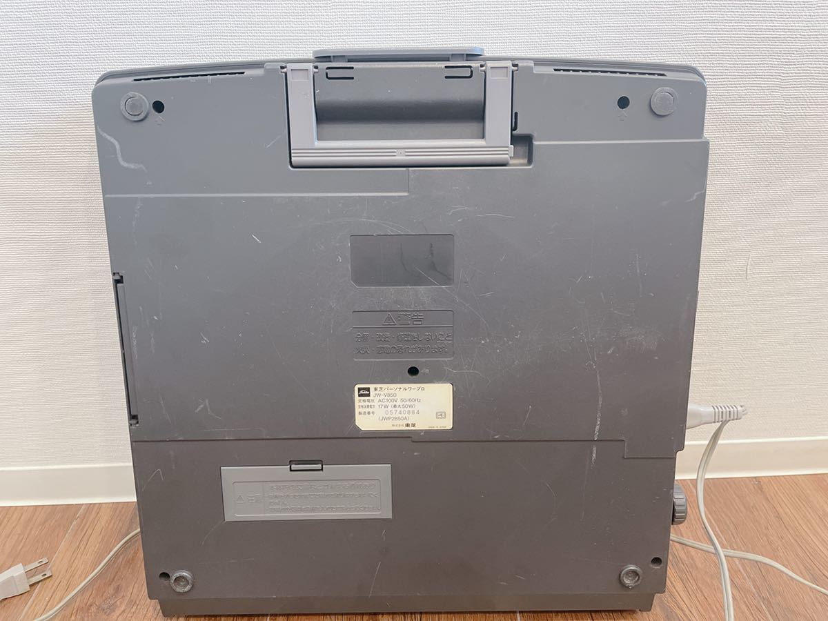 TOSHIBA 東芝 JW-V850 ワープロ Rupo フロッピーディスク1枚付属 東芝