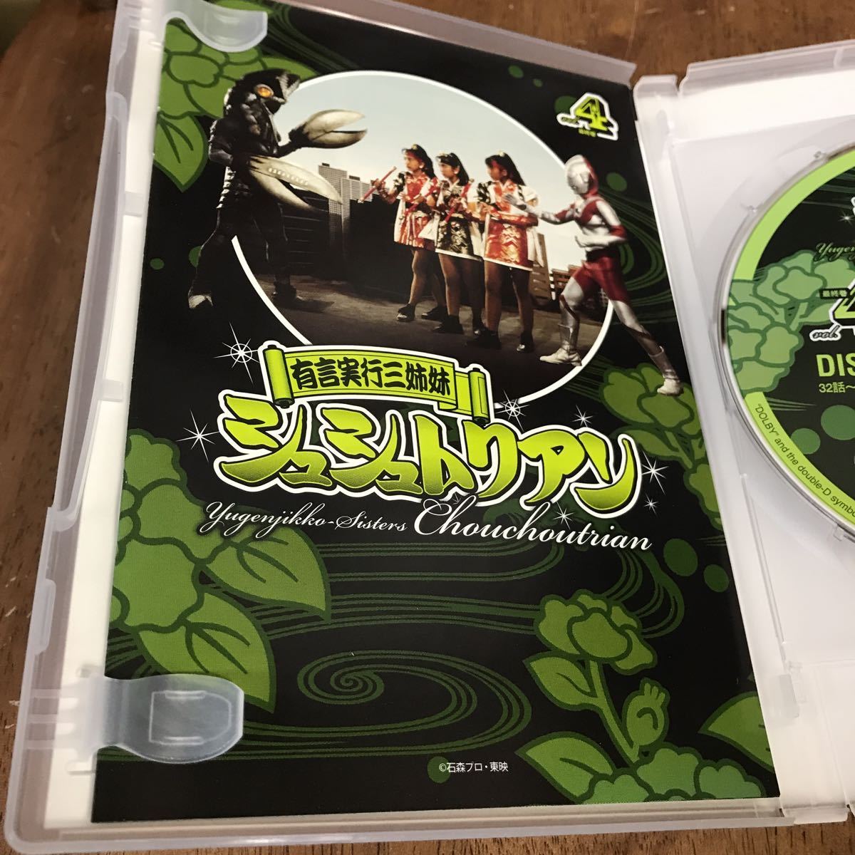 有言実行三姉妹シュシュトリアン4 DVD DISC 7 DISC 8 有言実行三