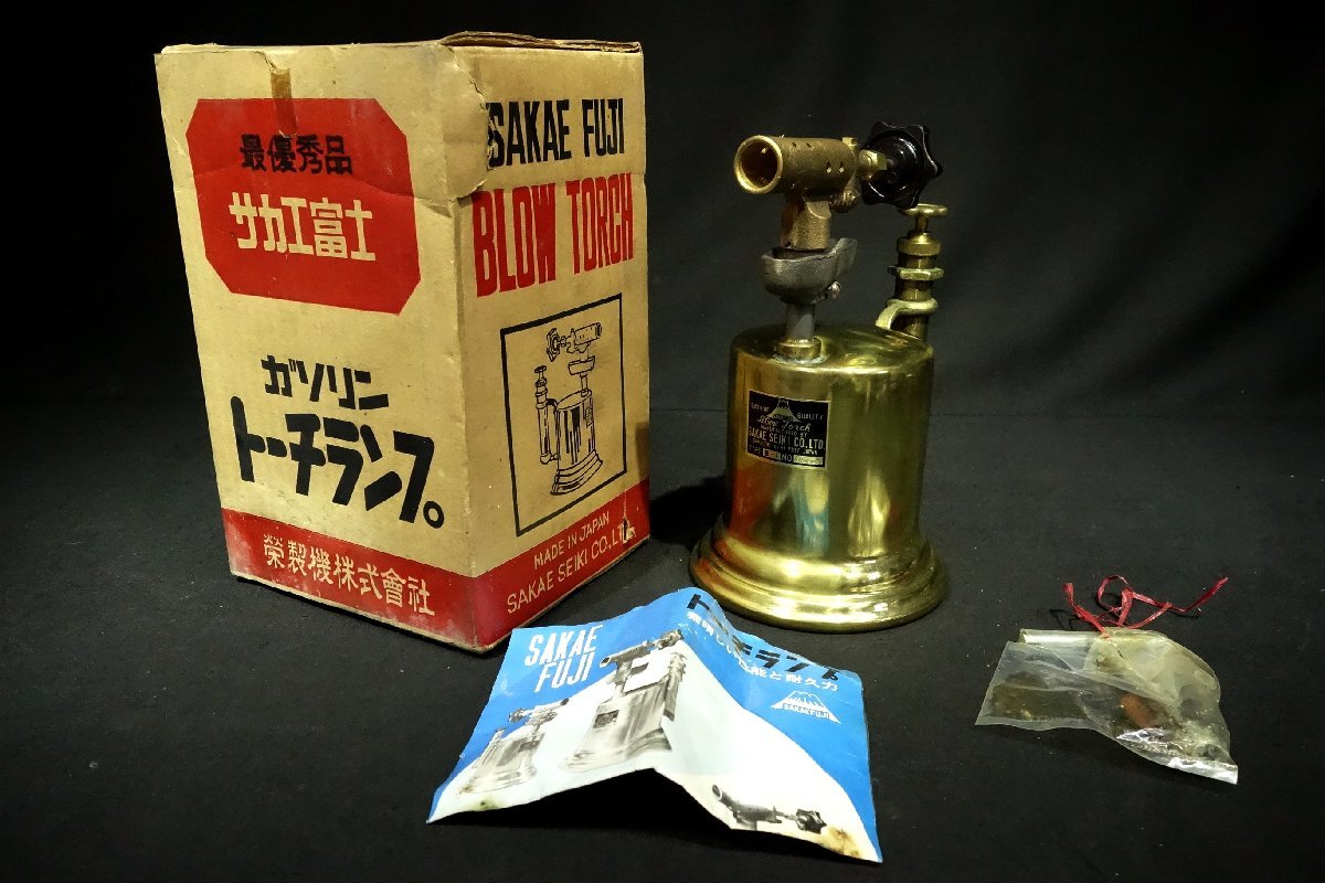 ☆未使用？当時物 サカエ富士 ガソリントーチランプ B-1 ☆未使用