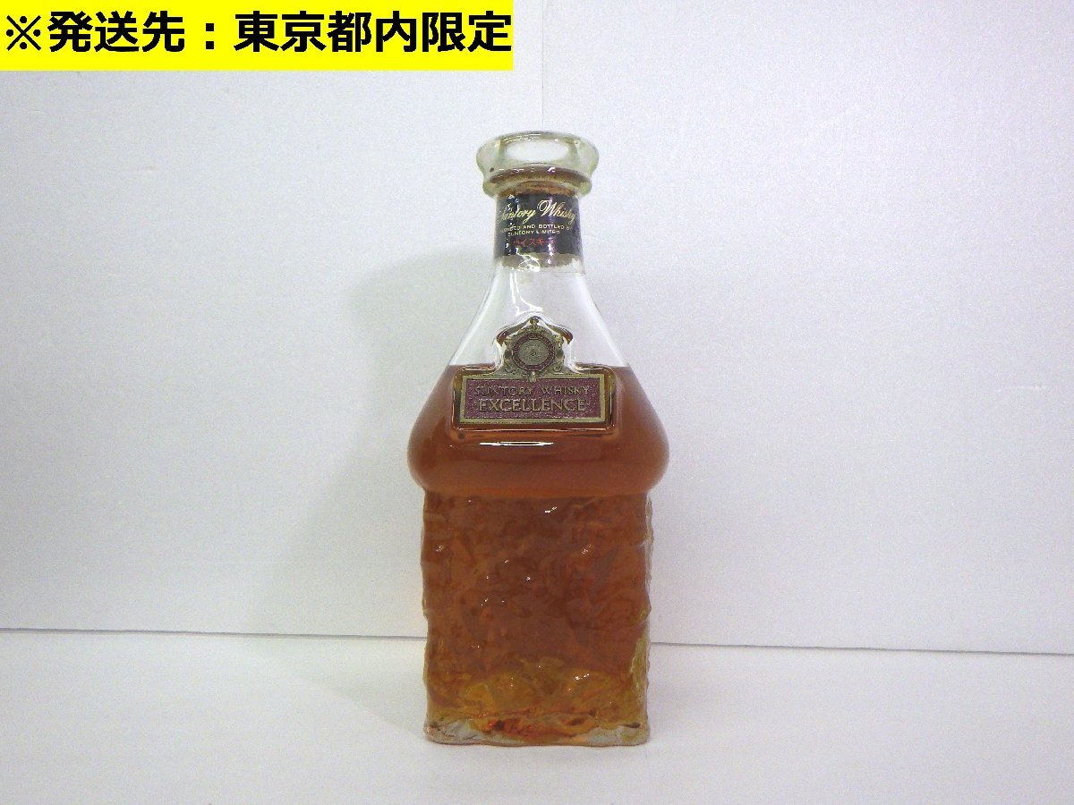 特級ウイスキー 各種まとめ売り 計4本 未開栓 古酒 特級ウイスキー