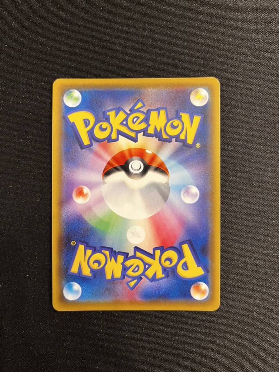 ポケモンカード リーリエの全力 SR_2