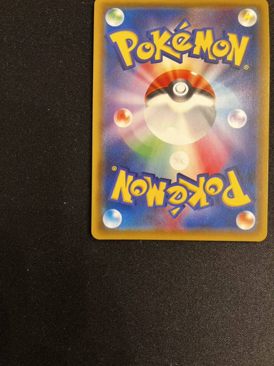 ポケモンカード リーリエの全力 SR_5