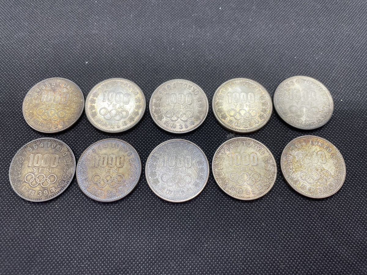 人気，2025 東京オリンピック1964（昭和39年）【1000円銀貨 10枚セット】長期保管品 現状品 記念硬貨