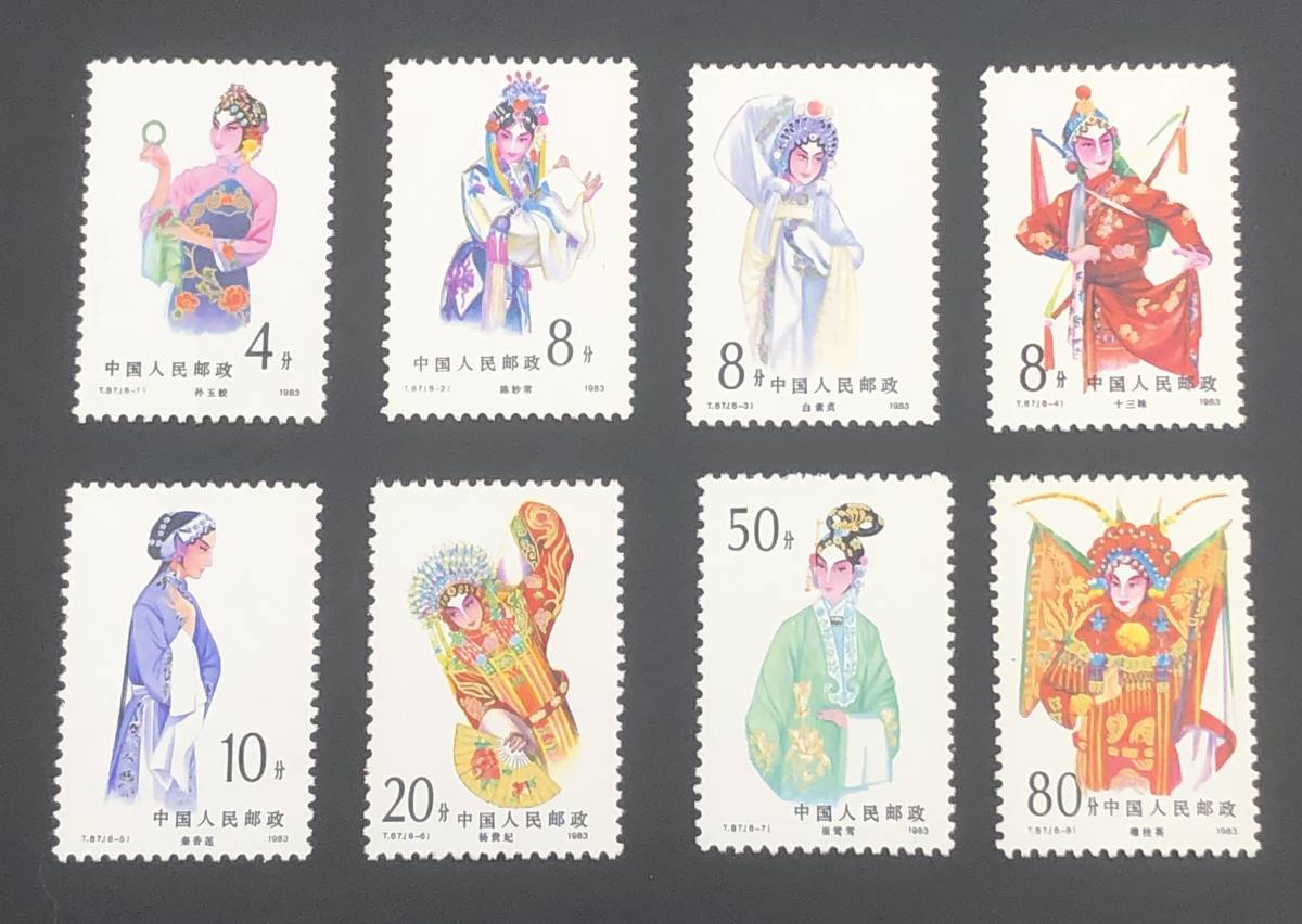 中国切手　京劇のくまどり　８種完　T45+京劇の女役8種完　T87 3783M☆ 【中国切手】 未使用 T87 京劇の女役 8種完 美品 楊貴妃