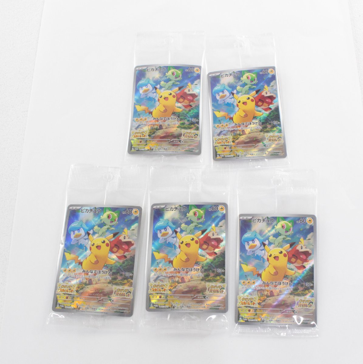 中古・未開封品】ポケモンカード ピカチュウ 001/SV-P PROMO プロモ 5