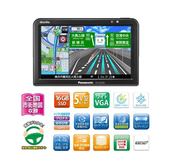 パナソニック・ポータブルナビ☆Gロケーション搭載☆CN-G710D☆7V型の