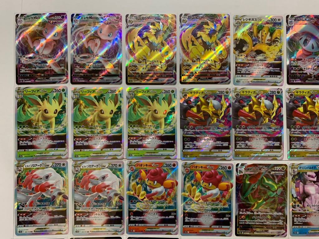 ポケモン カードゲーム ハイクラスパック VSTARユニバース RRR 22枚