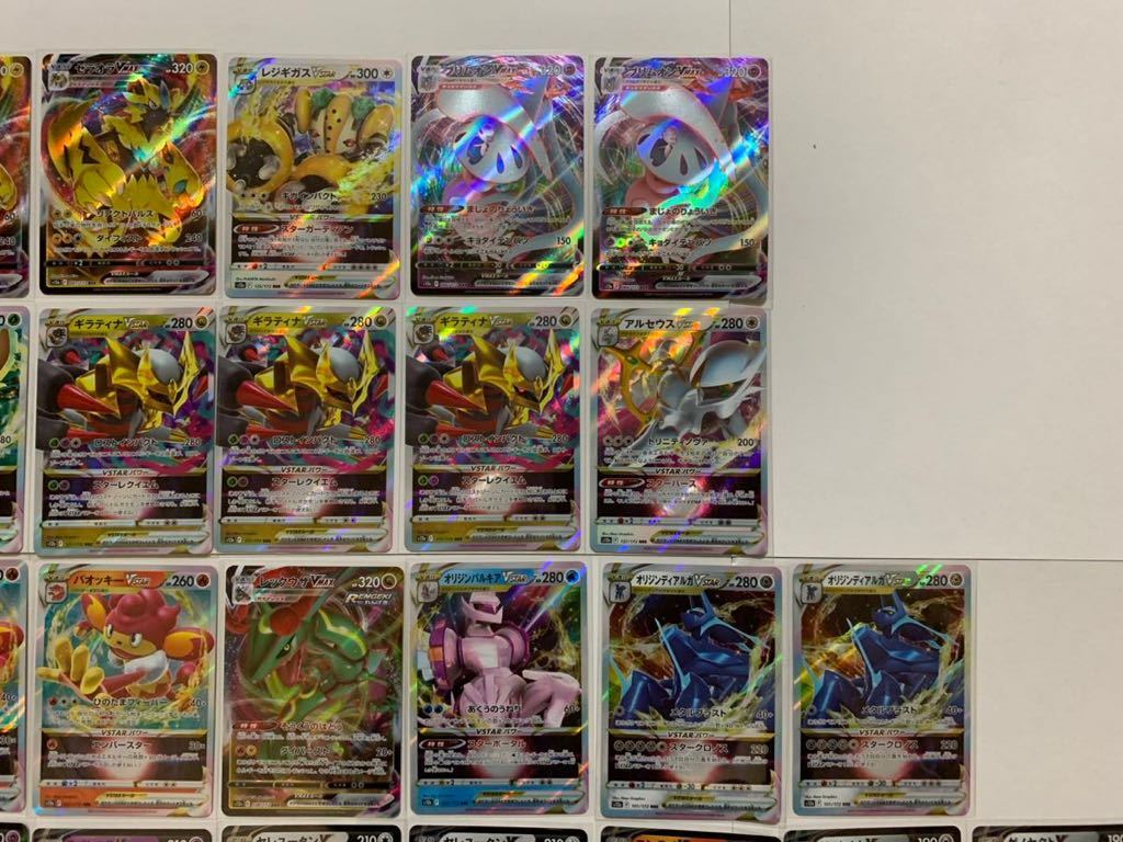 ポケモン カードゲーム ハイクラスパック VSTARユニバース RRR 22枚
