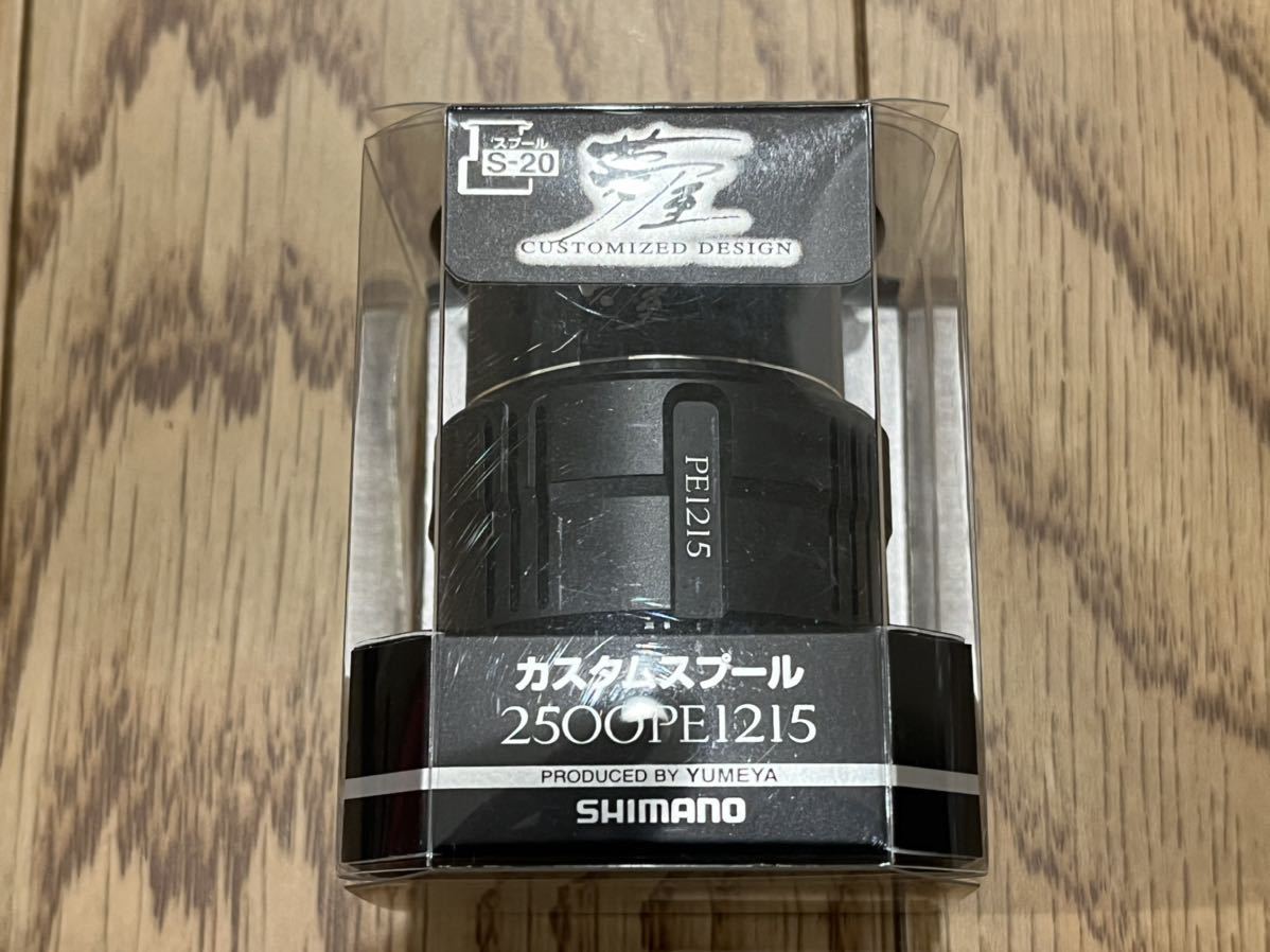 シマノ フォースマスター 2000-MK 使用距離44.5キロ 使用時間124