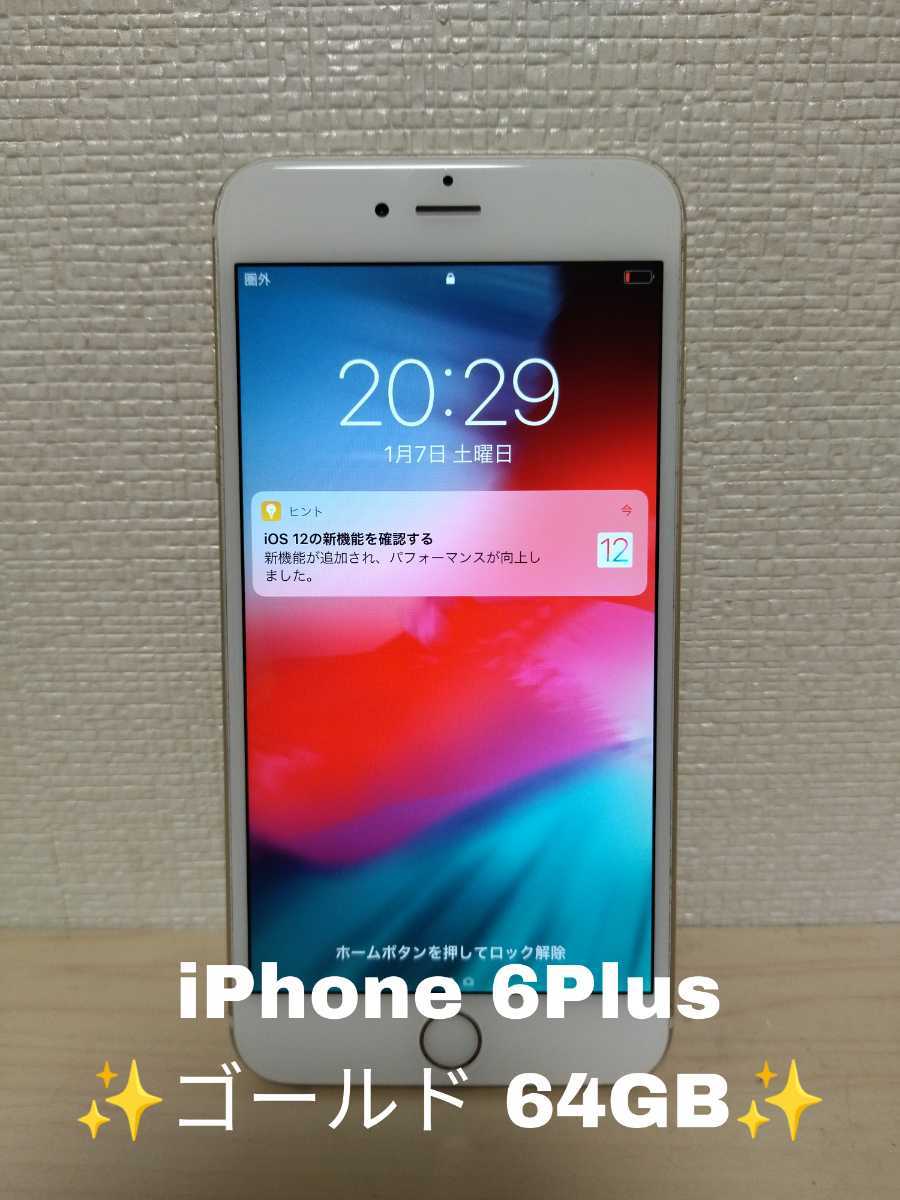 64GB Apple iPhone 0 Plus - ゴールド Gold iPhone6plus plus Good 