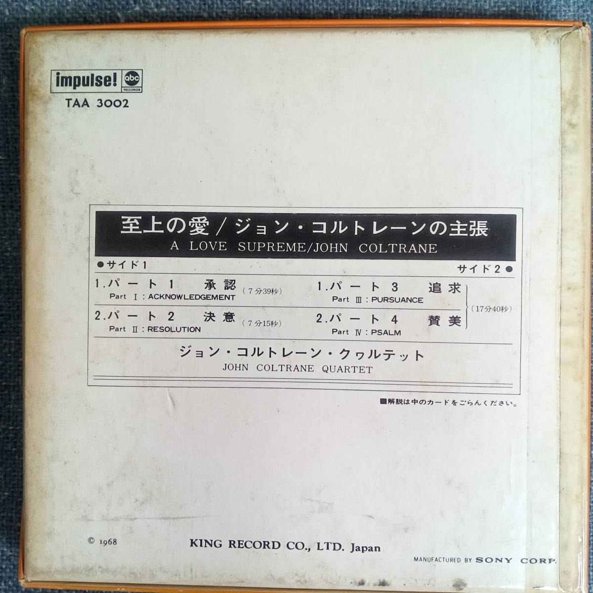 JAZZ オープンリールテープ A Love Supreme / JOHN COLTRANE TAA3002