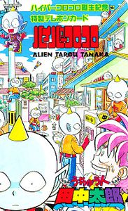 田中太郎の値段と価格推移は 64件の売買情報を集計した田中太郎の価格や価値の推移データを公開