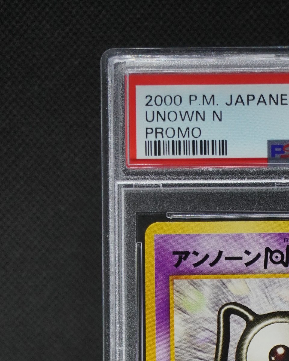 PSA10 アンノーンN neo プレミアムファイル2 プロモ #201 ポケモン