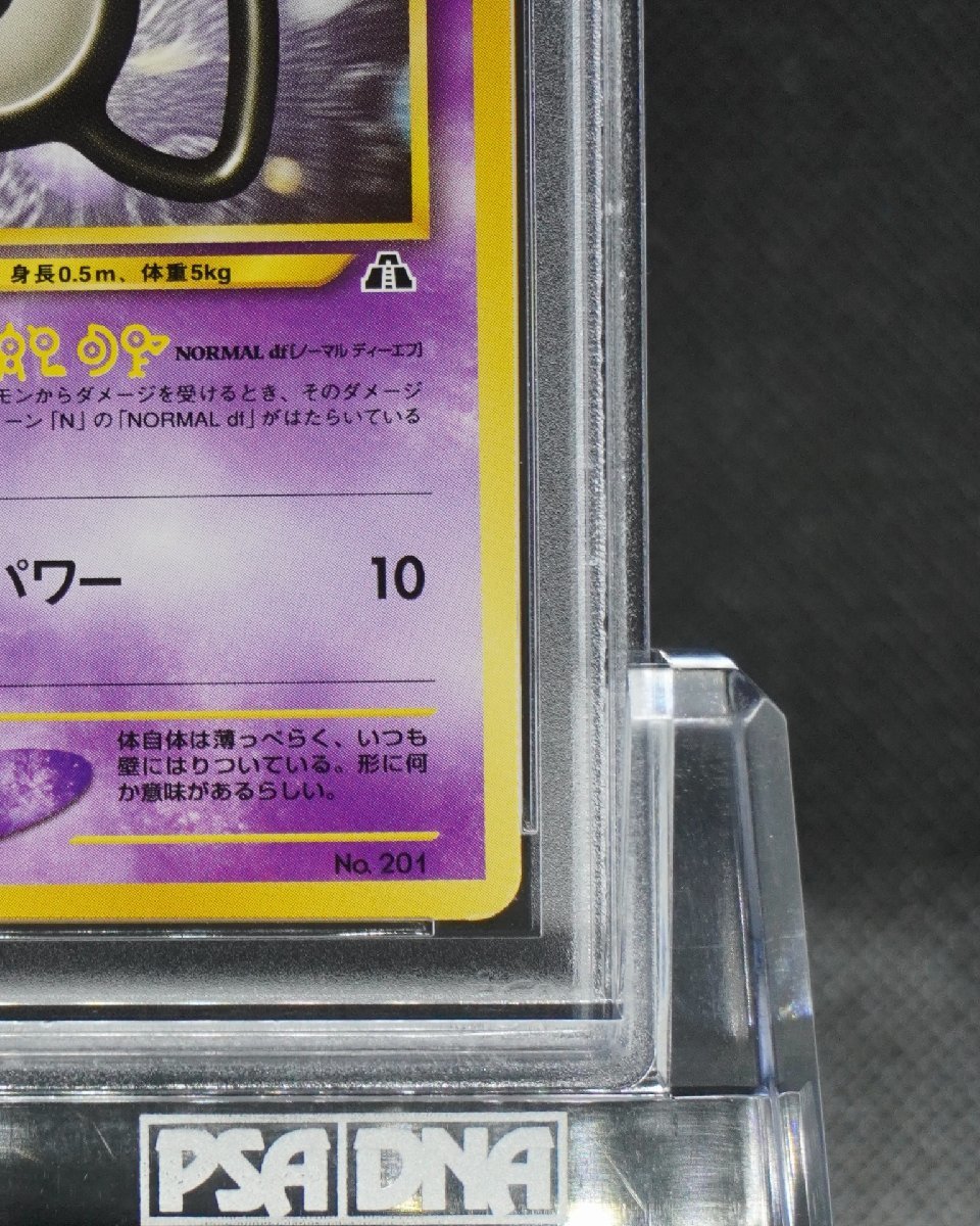 アンノーン［N］_プレミアムファイル2 PROMO PSA10 PSA10 アンノーンN neo プレミアムファイル2 プロモ #201 ポケモン
