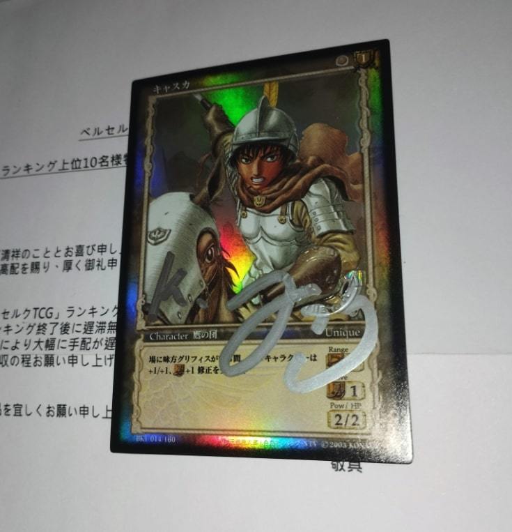 ベルセルク TCG BK5 80 三浦建太郎 サイン入り トレカ ベルセルク TCG BK5 80 三浦建太郎 サイン入り トレカ 激レア