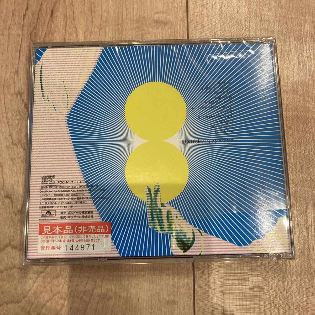 ほぼ新品フィッシュマンズ ライブCD 『8月の現状』非売品サンプル盤  