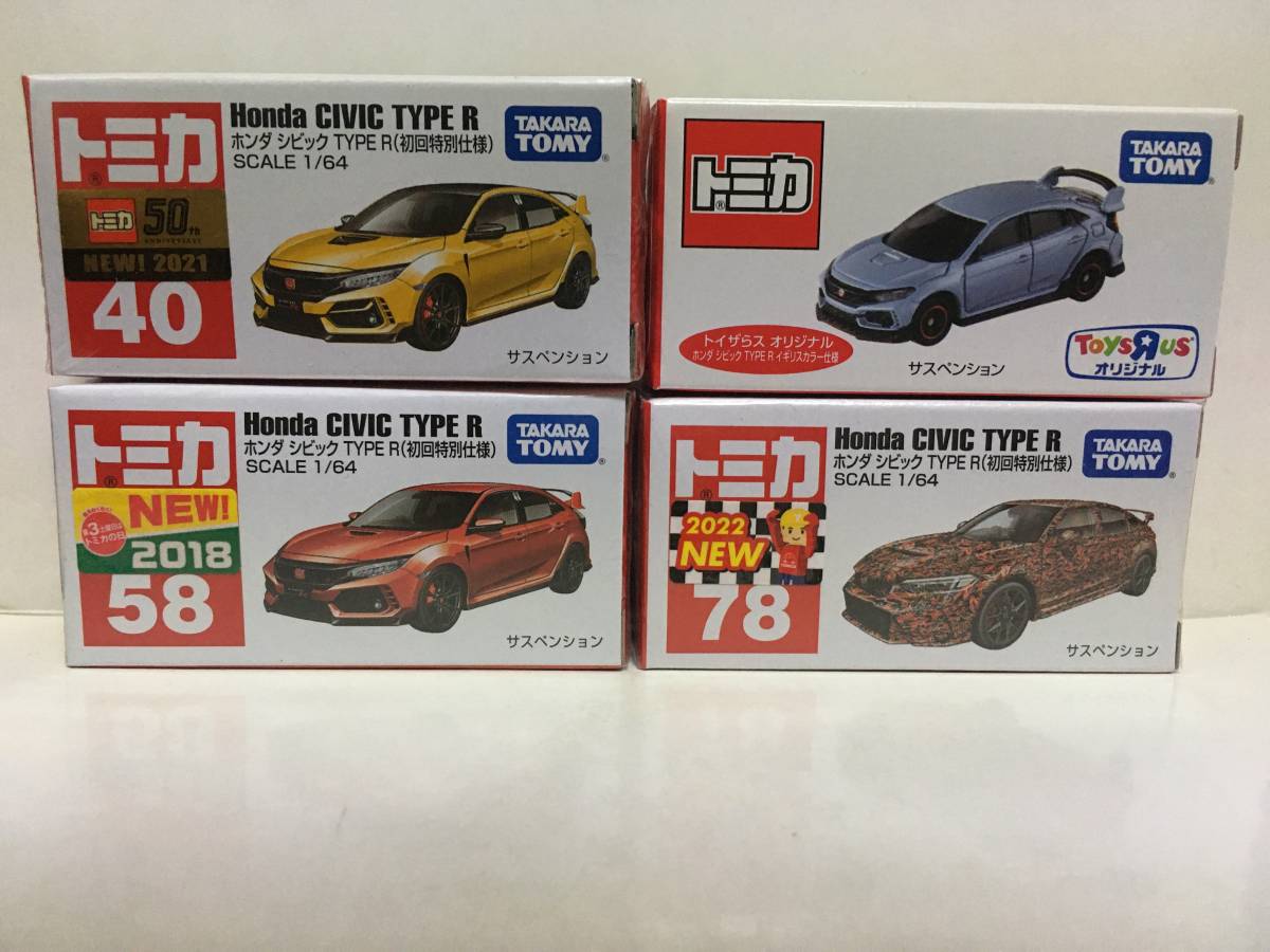 トミカ No.40&No.58&No.78 日産 ホンダ シビック TYPE R (初回特別仕様)&トイザらス オリジナル ホンダシビック TYPE R イギリスカラー仕様