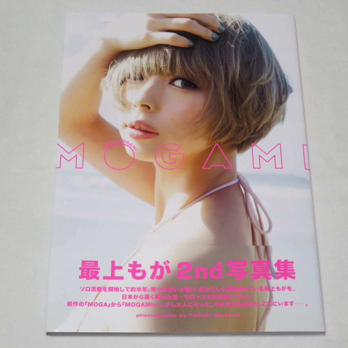 初版本 生写真付き 最上もが 2nd写真集 MOGAMIの入札履歴 - 入札者の順位