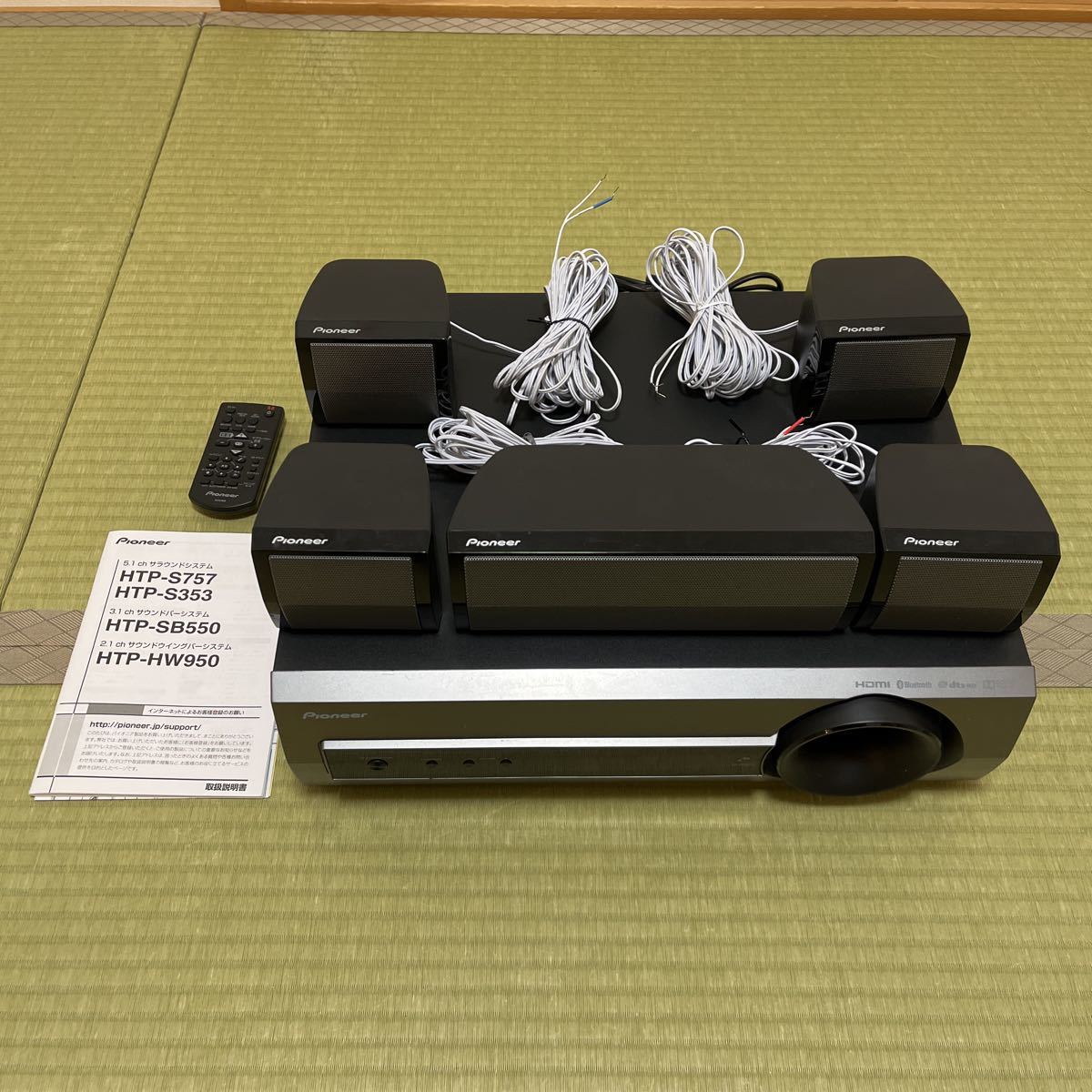 HTP-S353 Pioneer 5.1ch サラウンドシステム SA-SWR35 パイオニア 